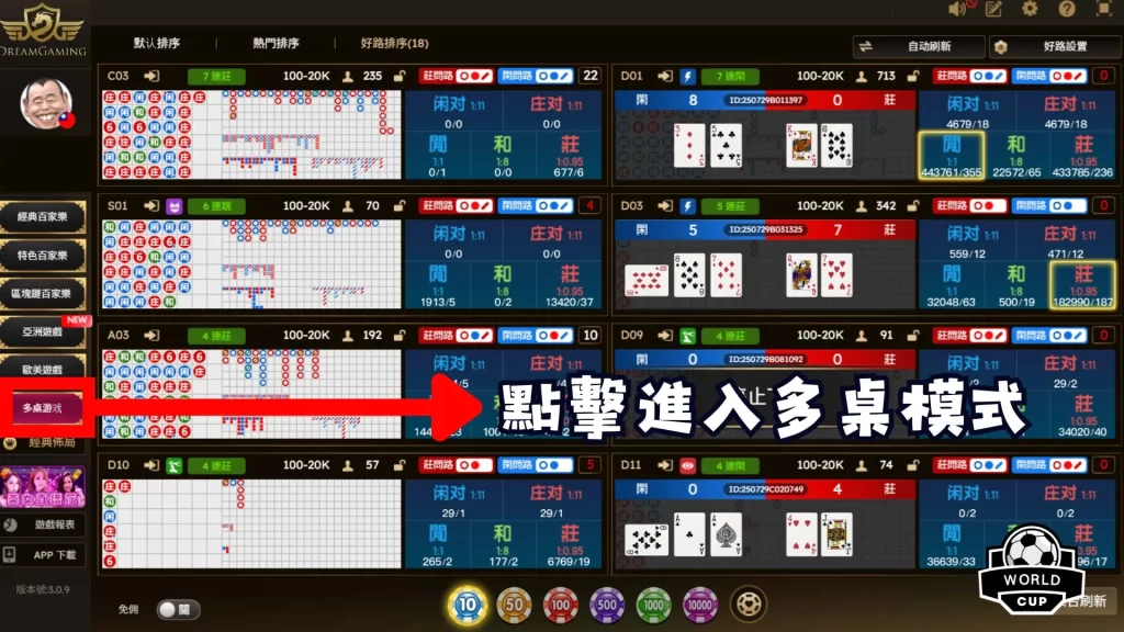 娛樂城術語