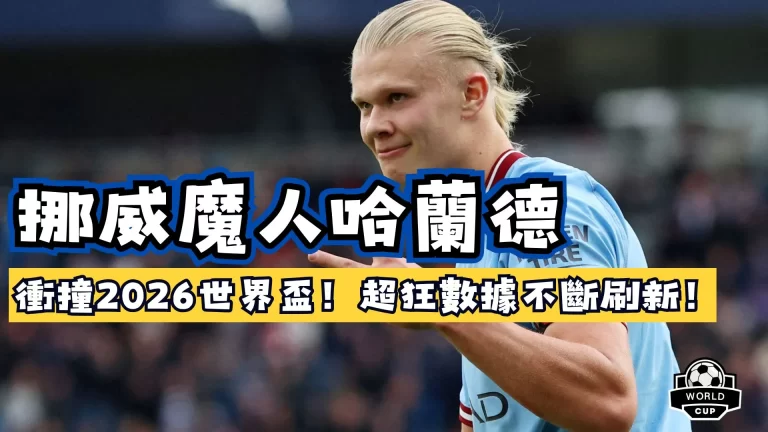 哈蘭德