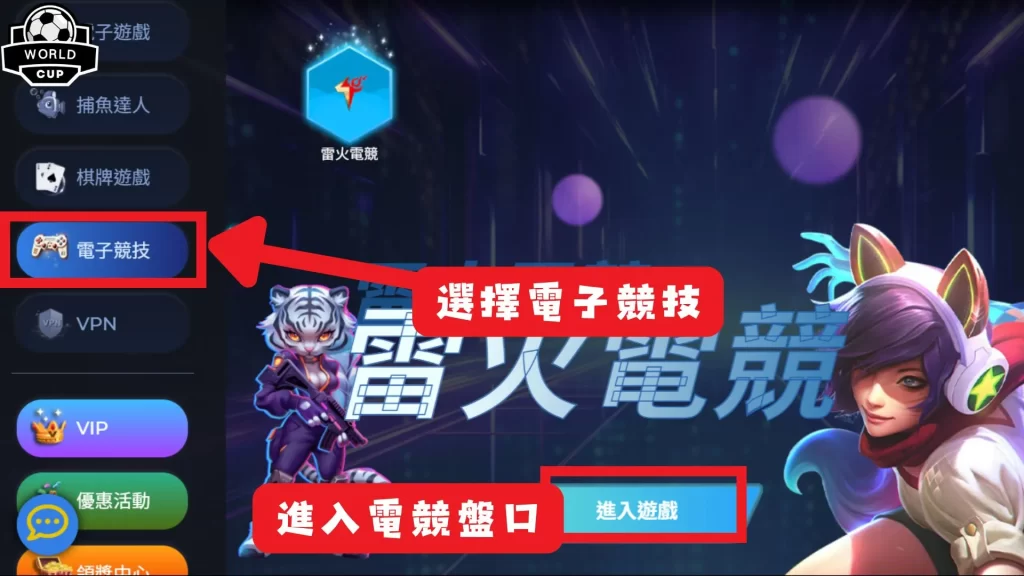 LOL運彩怎麼買
