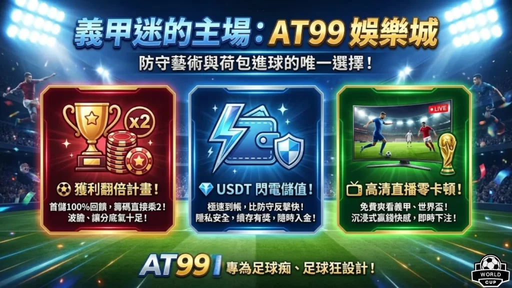 義甲聯賽