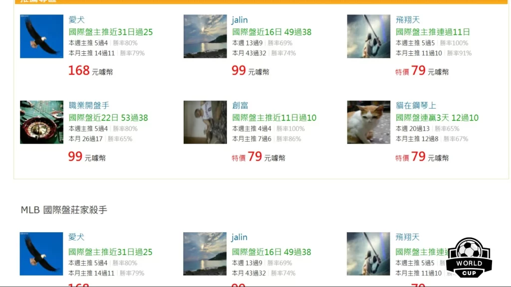 玩運彩是什麼